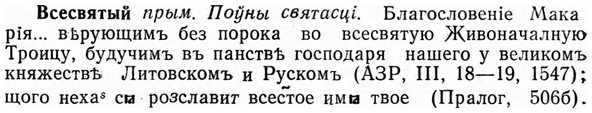 img/04/04-278_1790_Всесвятый.jpg
