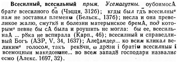 img/04/04-278_1792_Всесилный.jpg