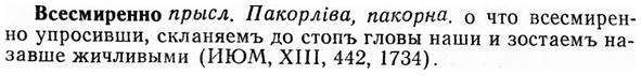 img/04/04-279_1794_Всесмиренно.jpg