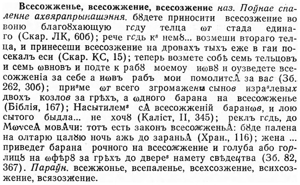 img/04/04-279_1795_Всесожженье.jpg