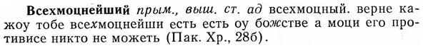 img/04/04-280_1800_Всехмоцнейший.jpg