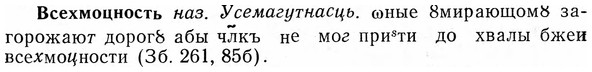 img/04/04-280_1801_Всехмоцность.jpg