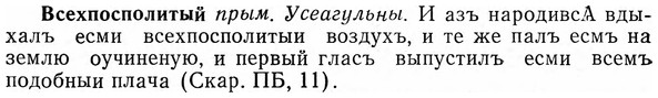 img/04/04-280_1803_Всехпосполитый.jpg