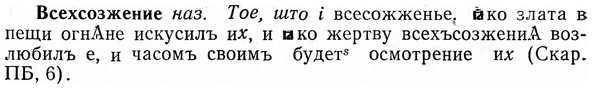 img/04/04-280_1804_Всехсозжение.jpg