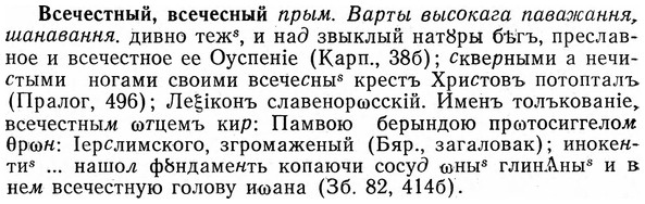 img/04/04-280_1807_Всечестный.jpg