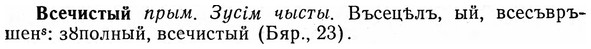 img/04/04-280_1808_Всечистый.jpg
