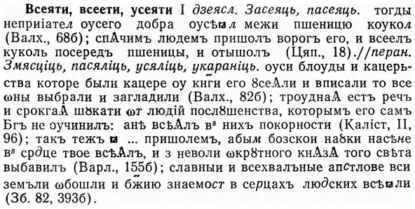 img/04/04-281_1812_Всеяти.jpg