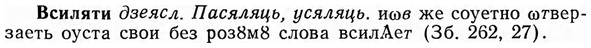 img/04/04-281_1819_Всиляти.jpg
