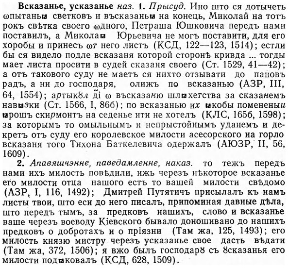 img/04/04-282_1823_Всказанье.jpg