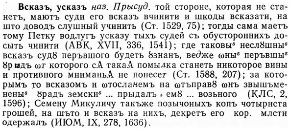 img/04/04-284_1828_Всказъ.jpg