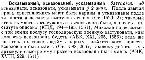 img/04/04-284_1829_Всказываный.jpg
