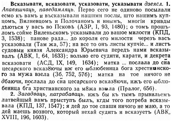 img/04/04-284_1830_Всказывати.jpg