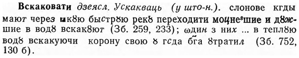 img/04/04-285_1831_Вскаковати.jpg