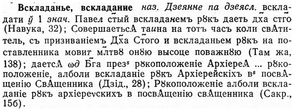 img/04/04-286_1840_Вскладанье.jpg