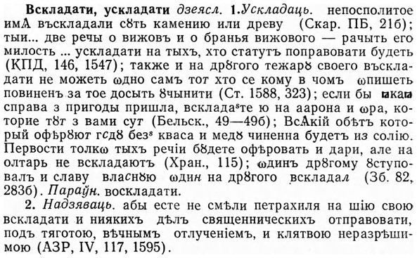 img/04/04-286_1841_Вскладати.jpg