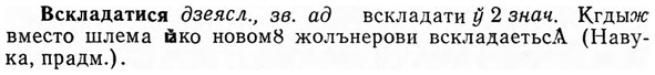 img/04/04-286_1842_Вскладатися.jpg