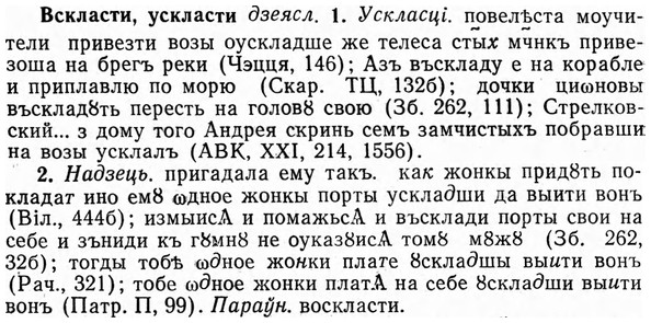 img/04/04-286_1843_Вскласти.jpg