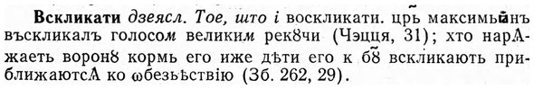 img/04/04-287_1844_Вскликати.jpg