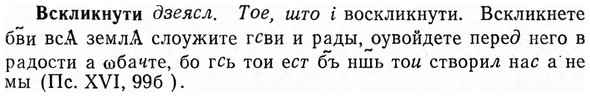 img/04/04-287_1847_Вскликнути.jpg