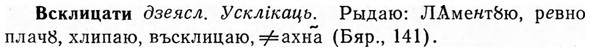 img/04/04-287_1848_Всклицати.jpg