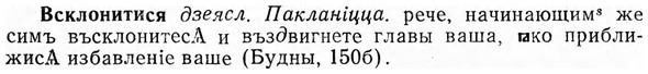 img/04/04-287_1850_Всклонитися.jpg