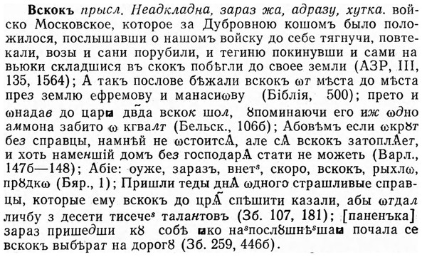 img/04/04-287_1851_Вскокъ.jpg