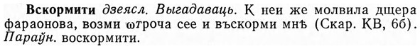 img/04/04-288_1853_Вскормити.jpg