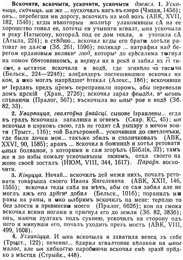 img/04/04-288_1855_Вскочити.jpg