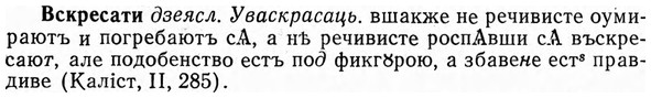 img/04/04-289_1856_Вскресати.jpg