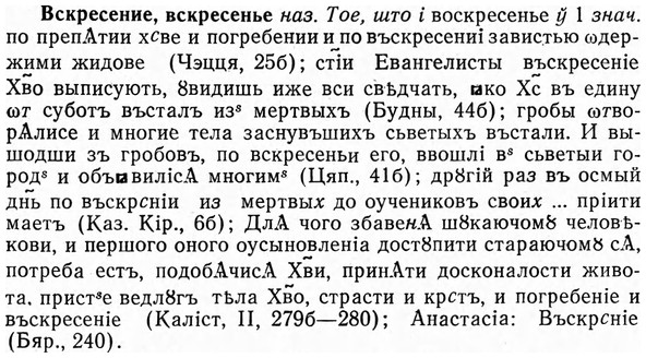 img/04/04-289_1857_Вскресение.jpg