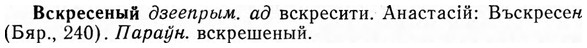 img/04/04-289_1858_Вскресеный.jpg