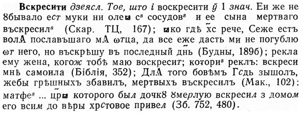 img/04/04-289_1859_Вскресити.jpg