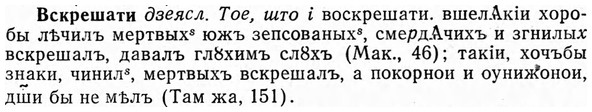 img/04/04-290_1862_Вскрешати.jpg
