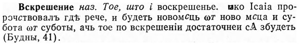 img/04/04-290_1863_Вскрешение.jpg