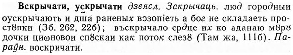 img/04/04-290_1868_Вскрычати.jpg