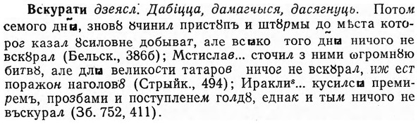 img/04/04-290_1869_Вскурати.jpg