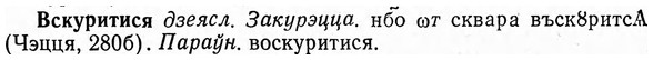 img/04/04-291_1870_Вскуритися.jpg