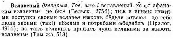 img/04/04-291_1871_Вславеный.jpg