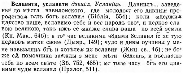 img/04/04-291_1872_Вславити.jpg