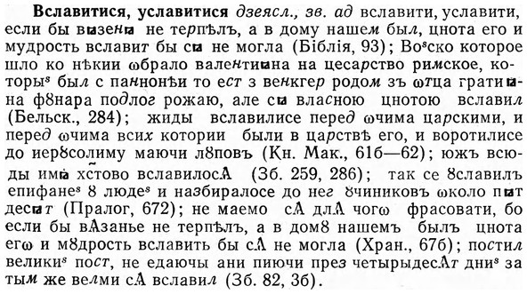 img/04/04-291_1873_Вславитися.jpg