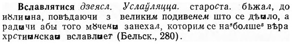 img/04/04-292_1875_Вславлятися.jpg