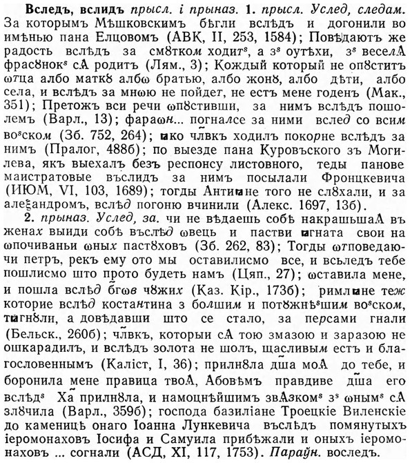 img/04/04-292_1878_Вследъ.jpg