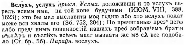 img/04/04-293_1882_Вслухъ.jpg