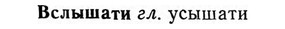 img/04/04-293_1883_Вслышати.jpg