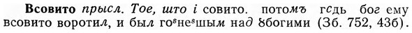 img/04/04-293_1889_Всовито.jpg