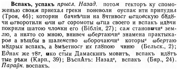 img/04/04-293_1890_Вспакъ.jpg