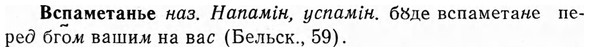 img/04/04-293_1891_Вспаметанье.jpg