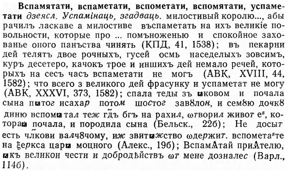 img/04/04-293_1892_Вспамятати.jpg