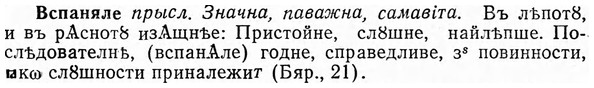 img/04/04-294_1896_Вспаняле.jpg