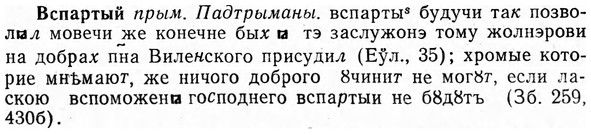 img/04/04-294_1899_Вспартый.jpg